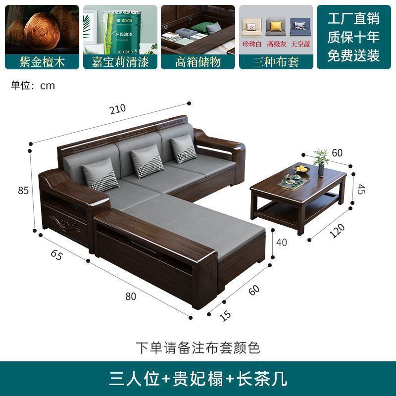 新中式乌金木全实木沙发组合现代客厅冬夏两用小户型高箱储物沙发|undefined