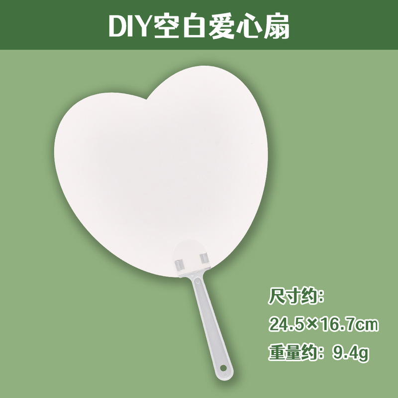 空白異形落書き扇子小学生手作りDIY絵画空白扇子幼稚園奨励小プレゼント|undefined
