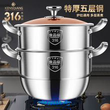 316不锈钢蒸锅双三层家用加厚蒸煮炖汤锅一体多层蒸笼电磁炉专用