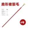 Red pole fan No. 4