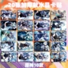 [原神10款卡贴（20张）优菈]