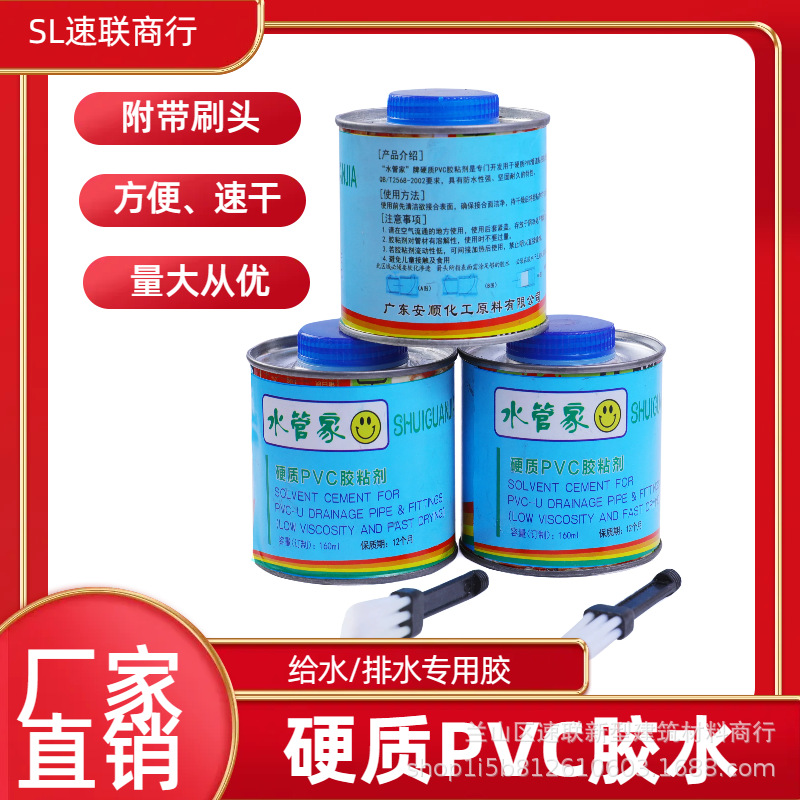 PVC 접착제 급수관/급수관/특수 배수관 플라스틱 전기 스레딩을 위한 빠른 접착제