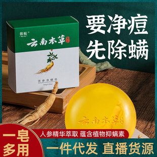 Gold Transparent Essential Oil Soap Sophora Flavescens Ginseng Soap Cleansing Yunnan Handmade Mite Removal Soap Rosemary Shampoo Soap in Stock