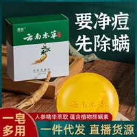 Прямые продажи с фабрики Sophora flavescens Мыло Прозрачное масло очищающее мыло из женьшеня для мытья клещей мыло ручной работы цельная доставка