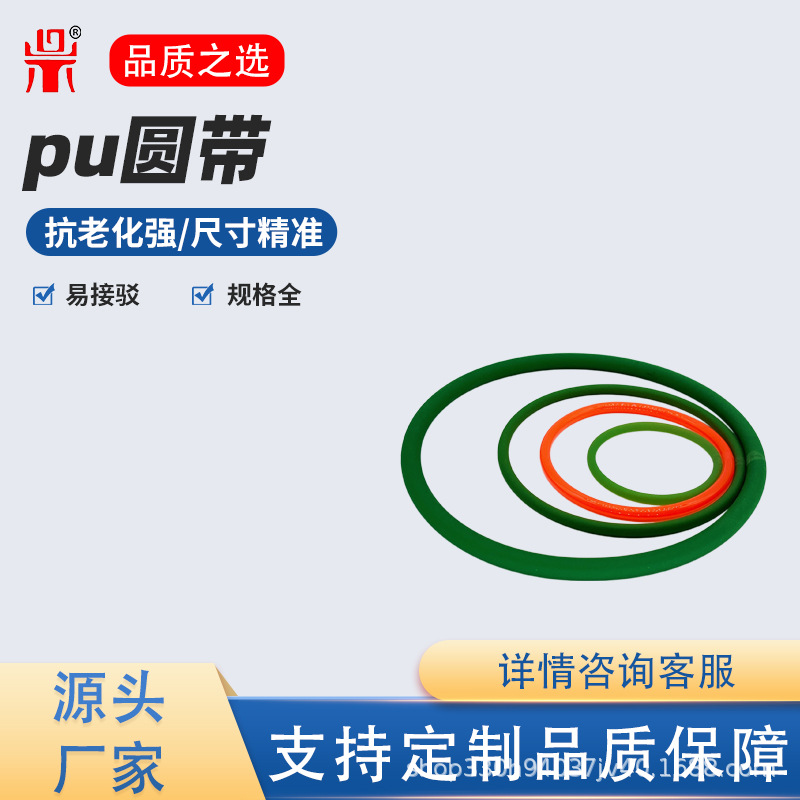 实心加厚PU圆带高弹性耐磨圆皮带食品包装流水线设备环形传动圆带