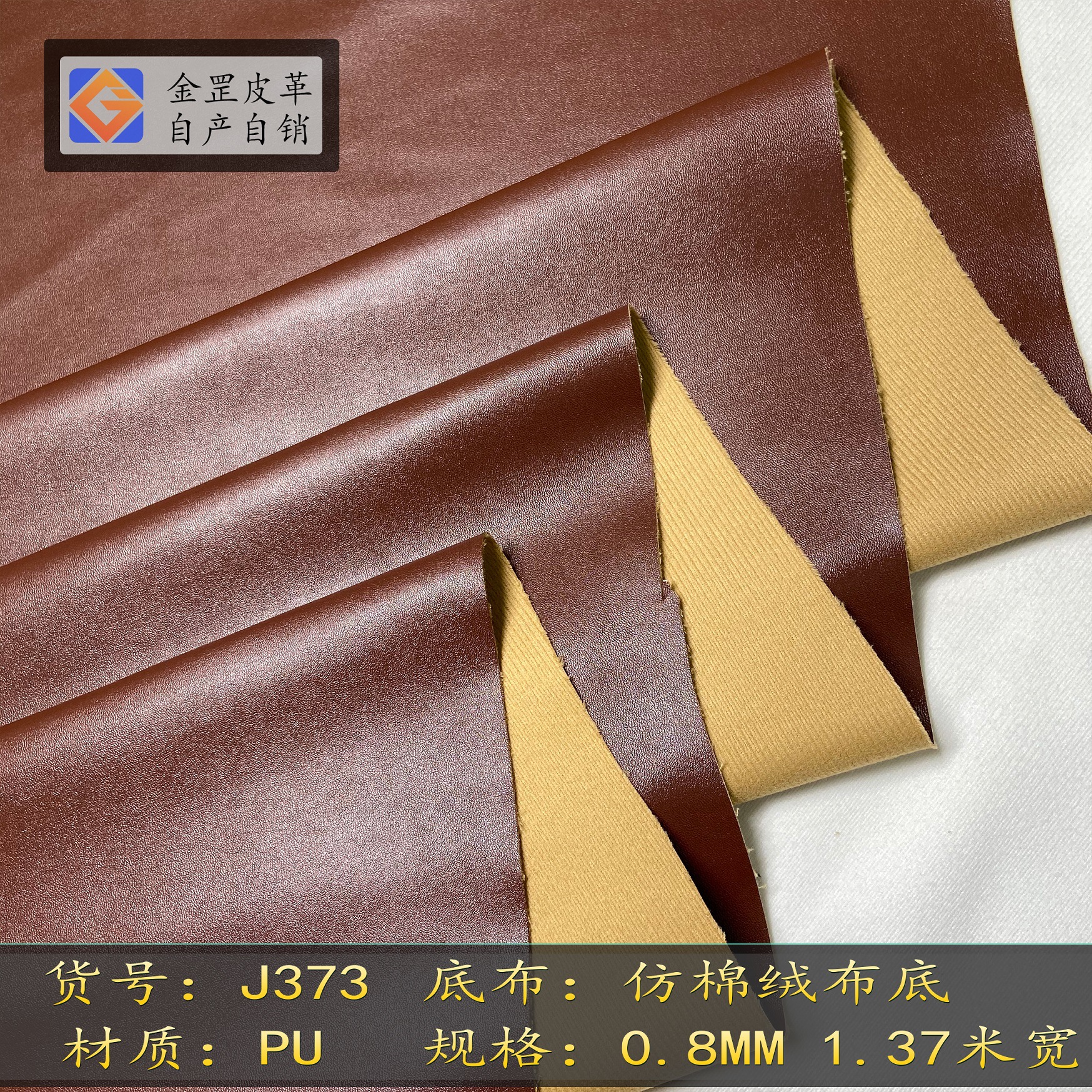 厂家直销 纳帕纹PU革 人造革PU皮革箱包鞋材电子包装家具0.8MM厚