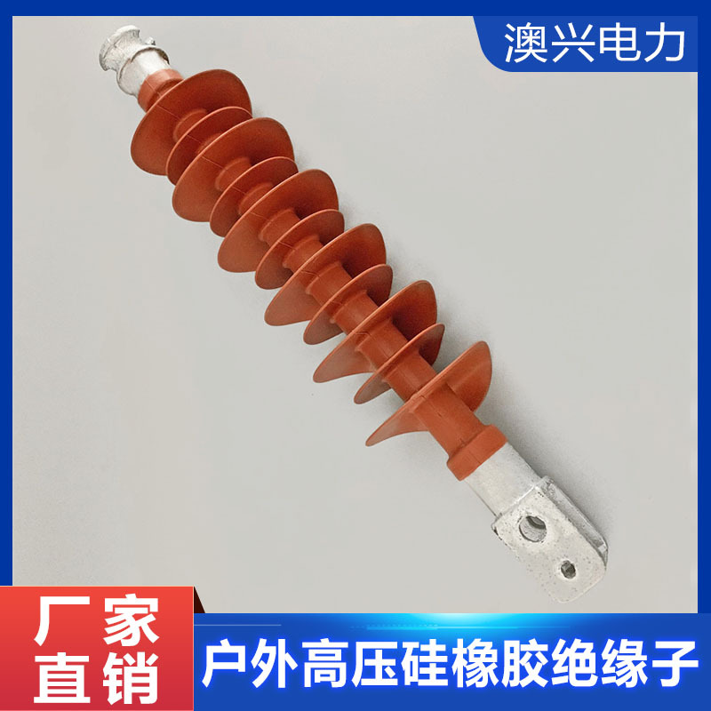 复合横担绝缘子FS-66/5-35/5-110/10户外高压硅橡胶绝缘子间隔棒
