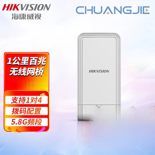 Hikvision Wireless Bridge Outdoor Configuration-Free Monitoring Wireless Transmission Ds-3Wf-S1000M-E/P Standard