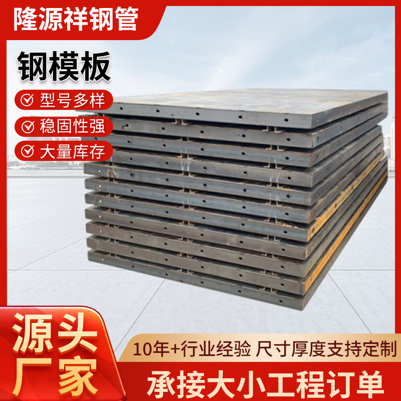 承台钢模板厂家制造批发q235建筑工程用钢构桥梁盖梁圆柱异型钢