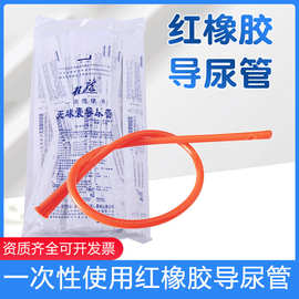 桂龙一次性使用导尿管橡胶单腔引流尿袋管医用男女导尿集尿管50支