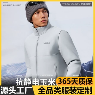 抗静电软壳衣工作服定制立领夹克刺绣印logo单层冲锋衣外套YN122