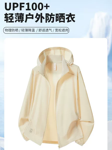 New Style Sun Protection Clothing, Uv Functional Thin Jacket for Men and Women, Anti-Uv, Breathable, Waterproof, Outdoor Original Yarn Sun Protection Clothing