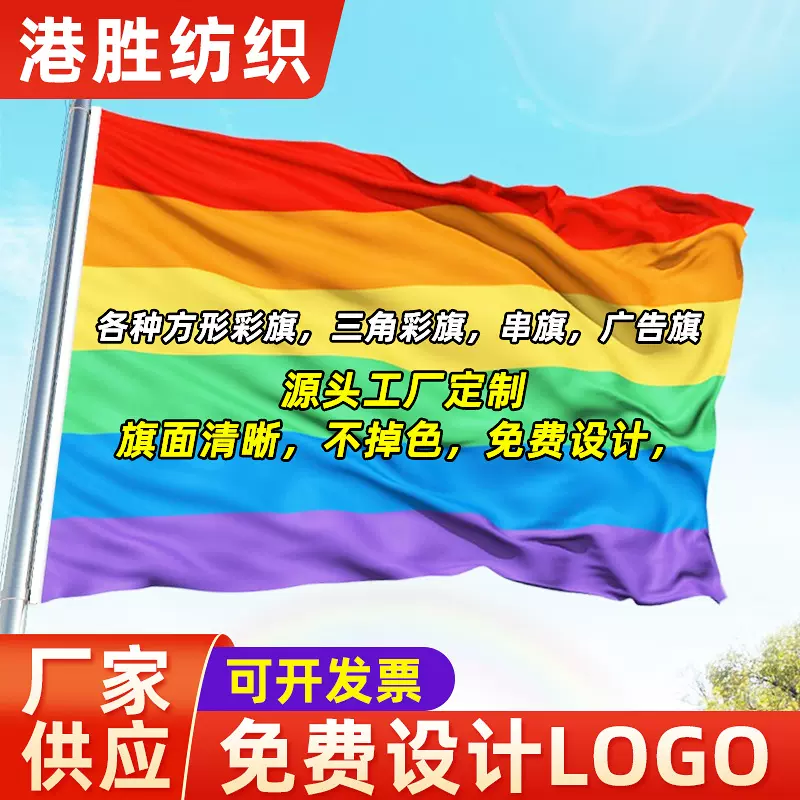 双面方形手摇活动刀旗户外美观彩旗批发旗子串旗三角旗帜各国国旗