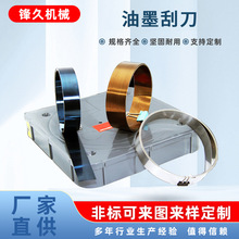 油墨刮刀刮胶彩印速涂布上光机刮墨刀片高中低丝网凹版印机刮墨刀