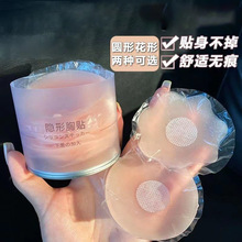 隐形硅胶胸贴 一片式婚纱礼服 防凸点走光隐形乳贴学生乳晕贴内衣