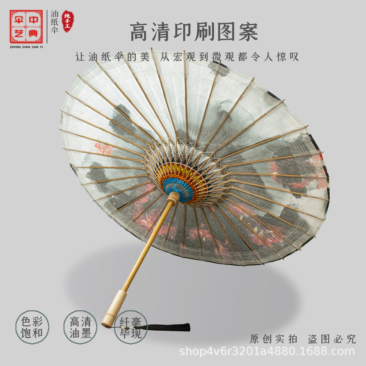 Traditional Chinese Oil Paper Umbrella with Spider Lily Design, Handmade, Ancient Style, Dual-Use for Sun and Rain, Waterproof and Sun Protection