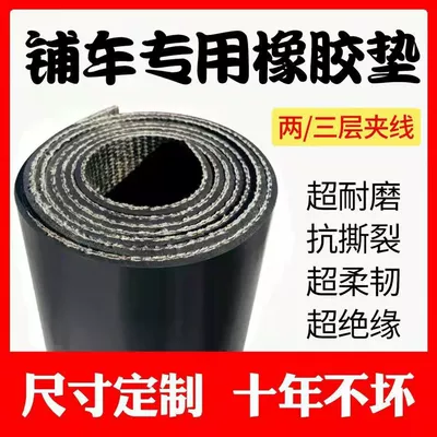 Bottom Truck Cart Box Rubber Mat Shock-Absorbing Floor Mat Black Rubber Mat Clip Line Wear-Resistant Waterproof Rubber Mat (Avtomobil döşəmə paspasları) - 5-mm-thick-2-layers-plus-wire-rubber-pad-05m-width-1m-length-price