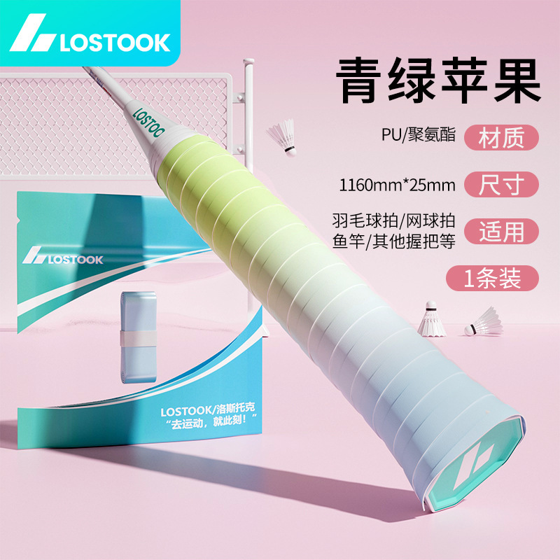 加厚羽毛球手胶防滑吸汗带网球拍手柄缠带减震粘性覆膜鱼竿握把胶|undefined
