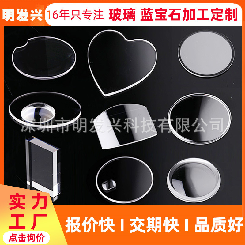 Corning Gorilla Glass Processing Anti-Scratch Smart Watch Protector Tempered Glass Round Sapphire Glass