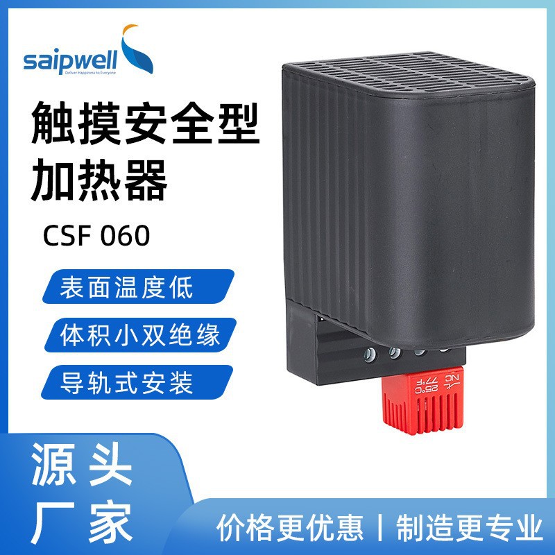 斯普威尔触摸型加热器温度调节机柜控制器螺丝安装风扇塑料外壳