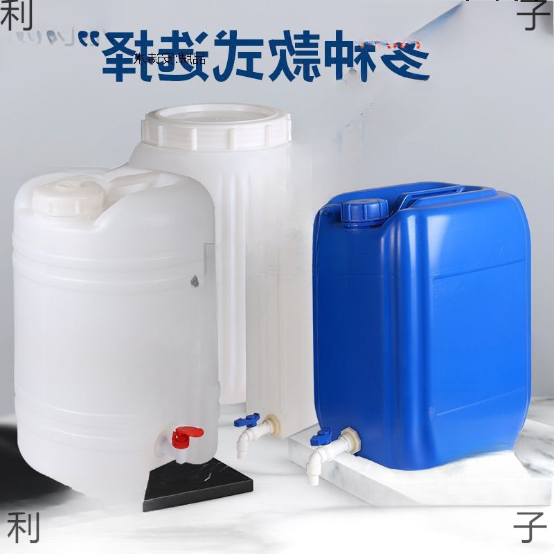 食品级带水龙头塑料桶升酒桶油桶带水嘴洗手水桶公斤储水桶