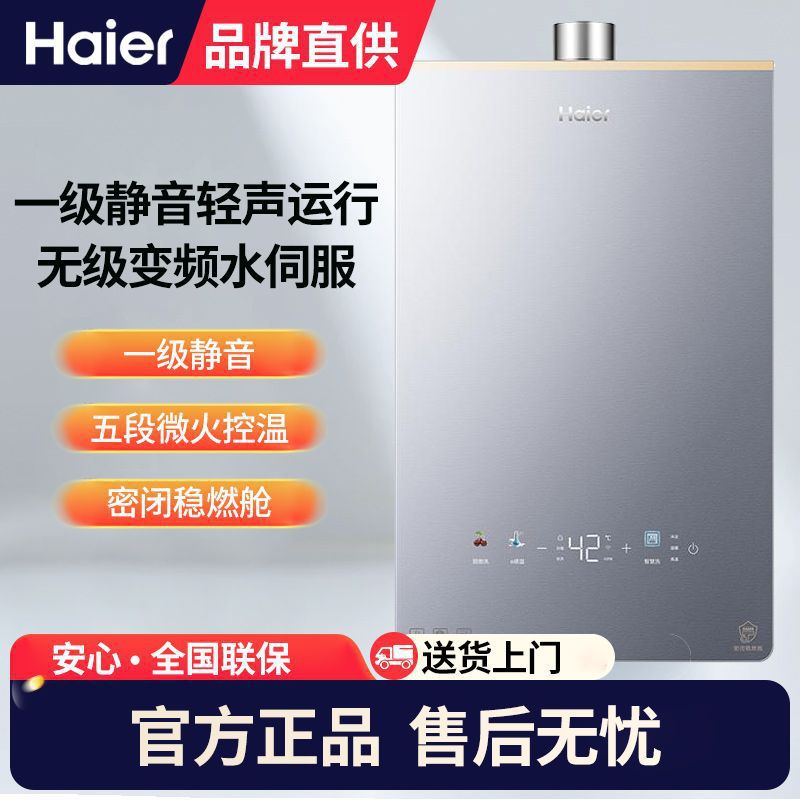 海尔燃气款天然气热水器16L水伺服恒温增压密闭稳燃舱KL5pro