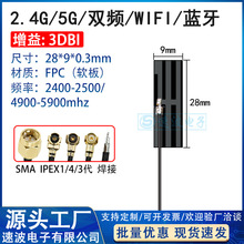 2.4g wifi ZigBee�{������FPCܛ�쾀 5G 5.8G�p�lȫ������� ipex