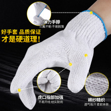 定制棉纱线手套透气吸汗工地干活防护手套防滑耐磨加厚劳保手套