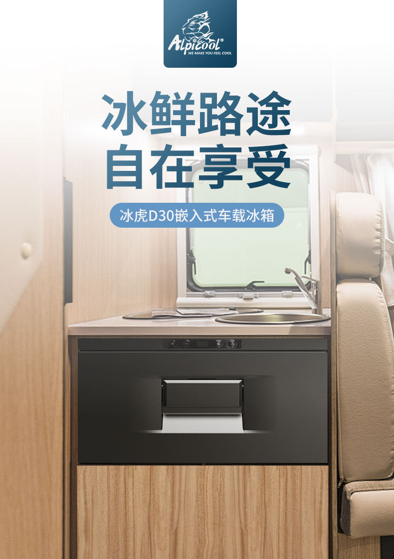 Ice Tiger Compressor Car Refrigerator Pure Vehicle Refrigeration 12v24v Portable D30 Dormitory Small Refrigerator