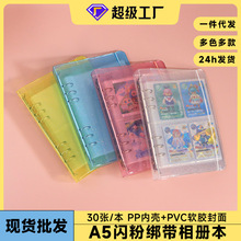透明内页插页式相册本拍立得小卡明信片照片收纳册3寸卡册纪念册
