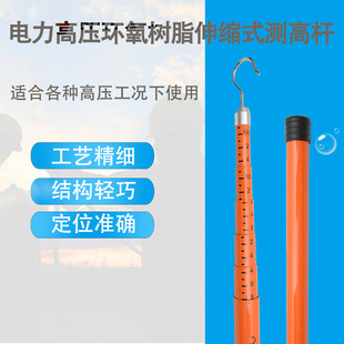 Jun'an epoxy resin 15 m power 6 m height measuring rod measuring rod 8 M 10 m 12 m insulation telescopic height measuring rod