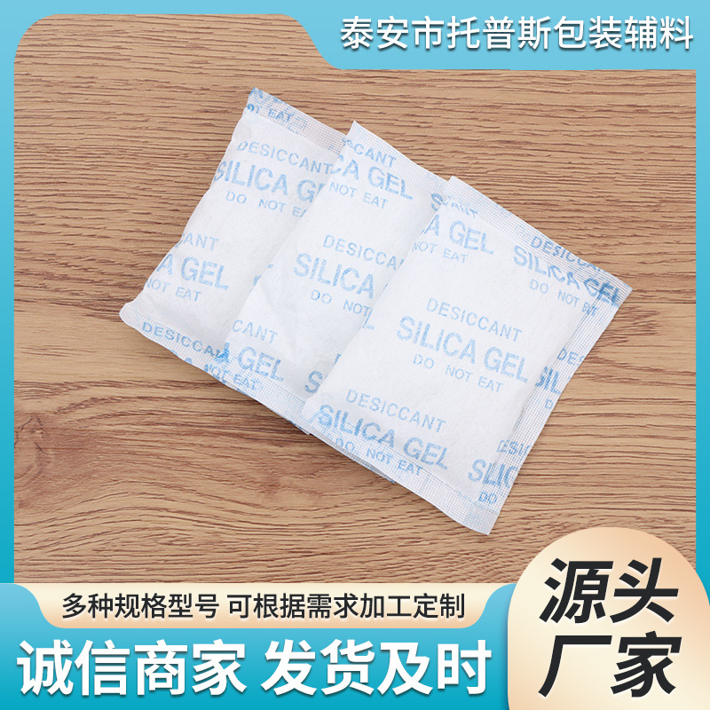 多规格无纺布干燥剂 透明硅胶干燥剂 大包服装箱包集装箱防潮珠
