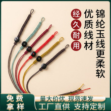 钥匙扣挂件绳子平结带活扣72号线绳子绳子平结编绳DIY钥匙扣配件