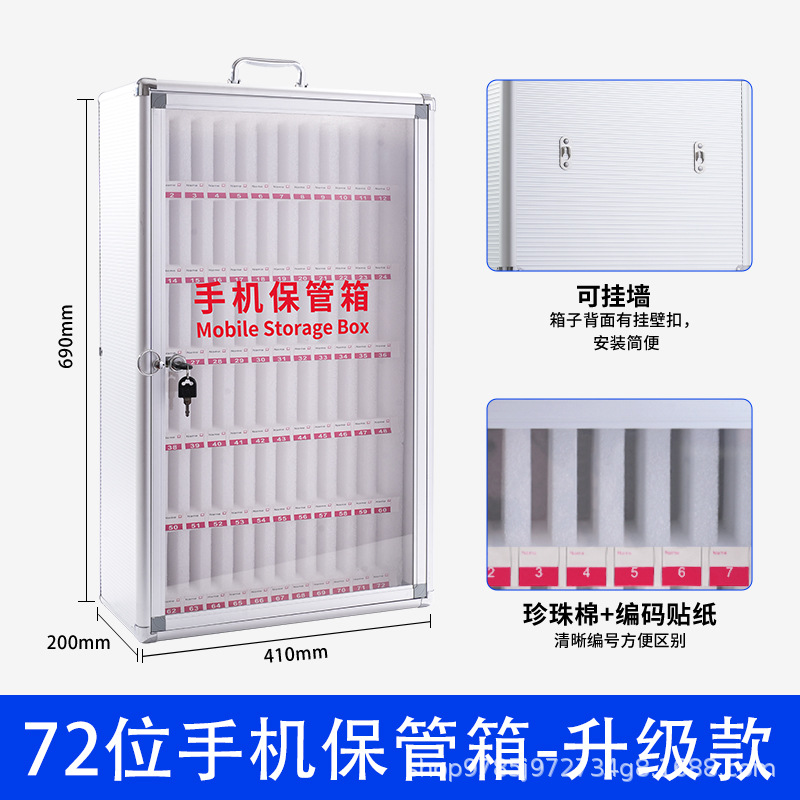 72비트 휴대폰 금고, 광저우 버전 [벽걸이 가능]