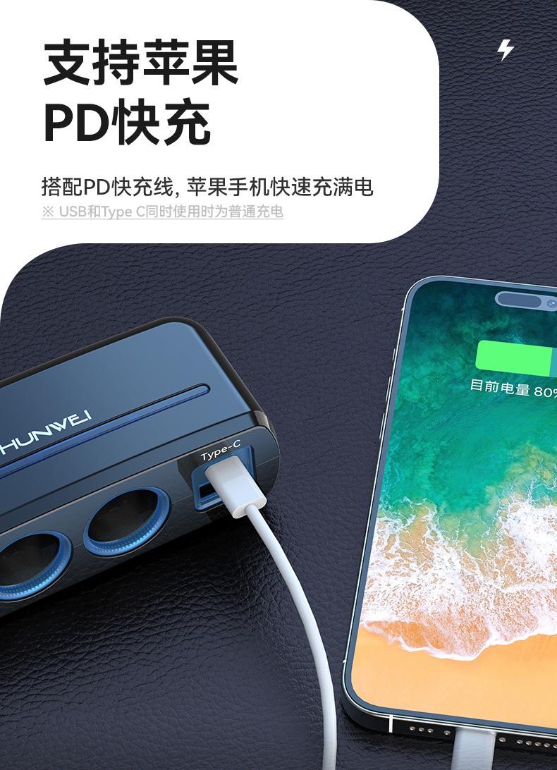 车载快速充电器一拖三QC快充一分三转换插头手机汽车上用点烟器详情2