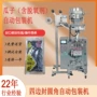 定制高速多功能圆角包装机