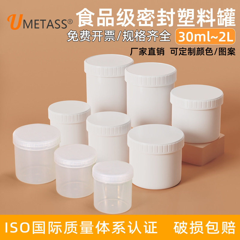 Pe Transparent White 600ml Screw-Top Jar 500ml Ink Solder Paste Powder Sealing Jar Food-Grade Plastic Jar