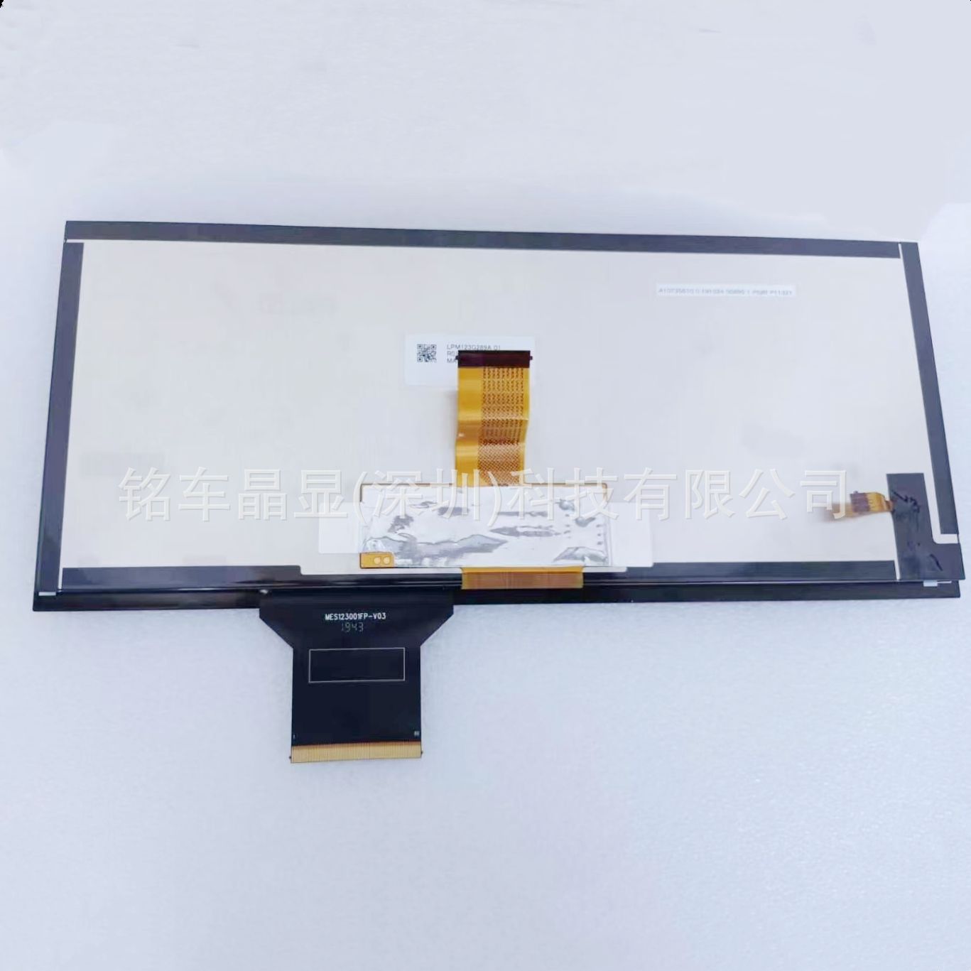 12.3寸LPM123G289A MES123001FP-V03车载仪表盘液晶屏 显示屏外屏