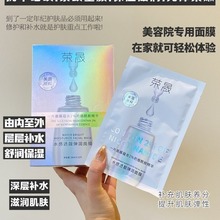 荣晟小白瓶面膜30片补水保湿焕肤小灯泡精华烟酰胺熬夜修复面膜眼