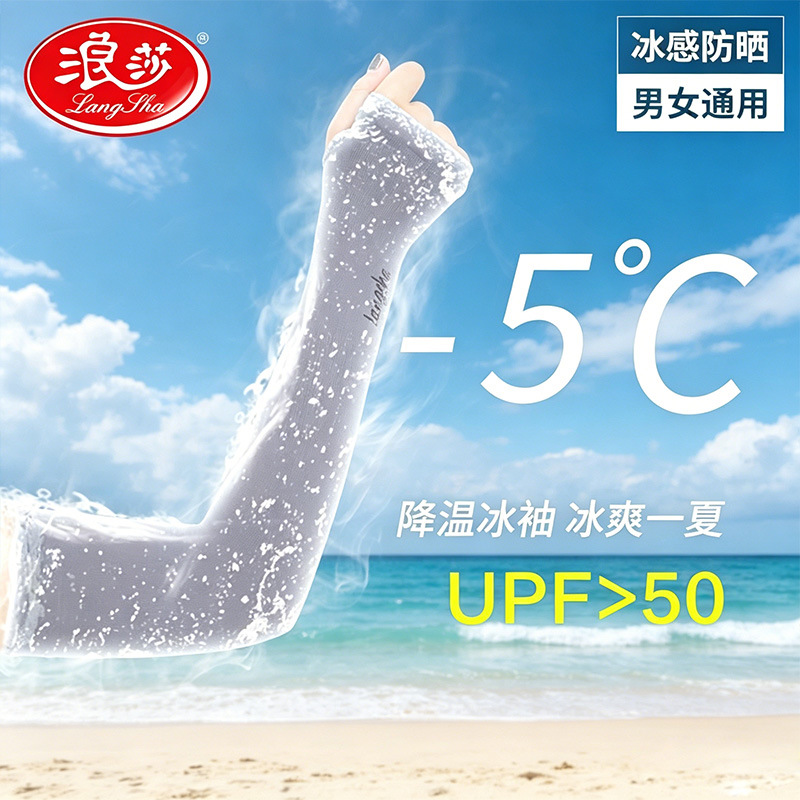 Langsha Ice Sleeves Sun Protection Arm Sleeves for Women and Men, Summer Uv Protection, Outdoor Arm Guards, Thin Ice Silk Military Training Sleeves