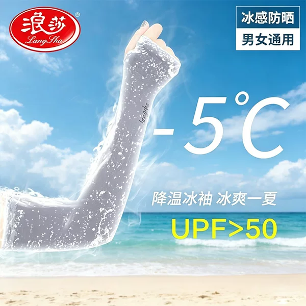 Langsha Ice Sleeves Sun Protection Arm Sleeves for Women and Men, Summer Uv Protection, Outdoor Arm Guards, Thin Ice Silk Military Training Sleeves