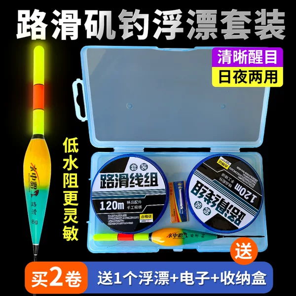 Finished road slippery main line group suit to send floats, full set of tied hanging rods, that is, fishing for large objects, rock fishing, long-distance fishing line