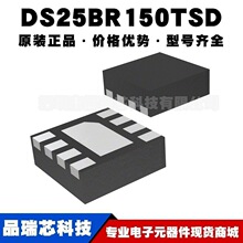 DS25BR150TSD ˿ӡ2R150 WSON8 LVDS�ӿ�оƬ��������IC��BOM�䵥