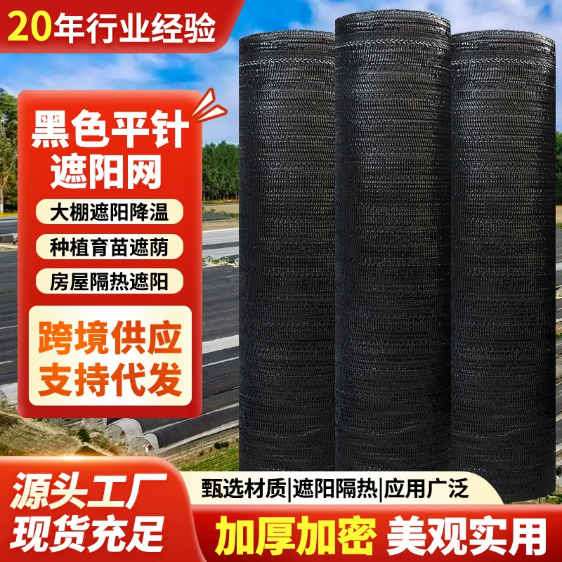 Плоские иголки плоские плетеные сетки для солнцезащитного крема для солнцезащитного крема