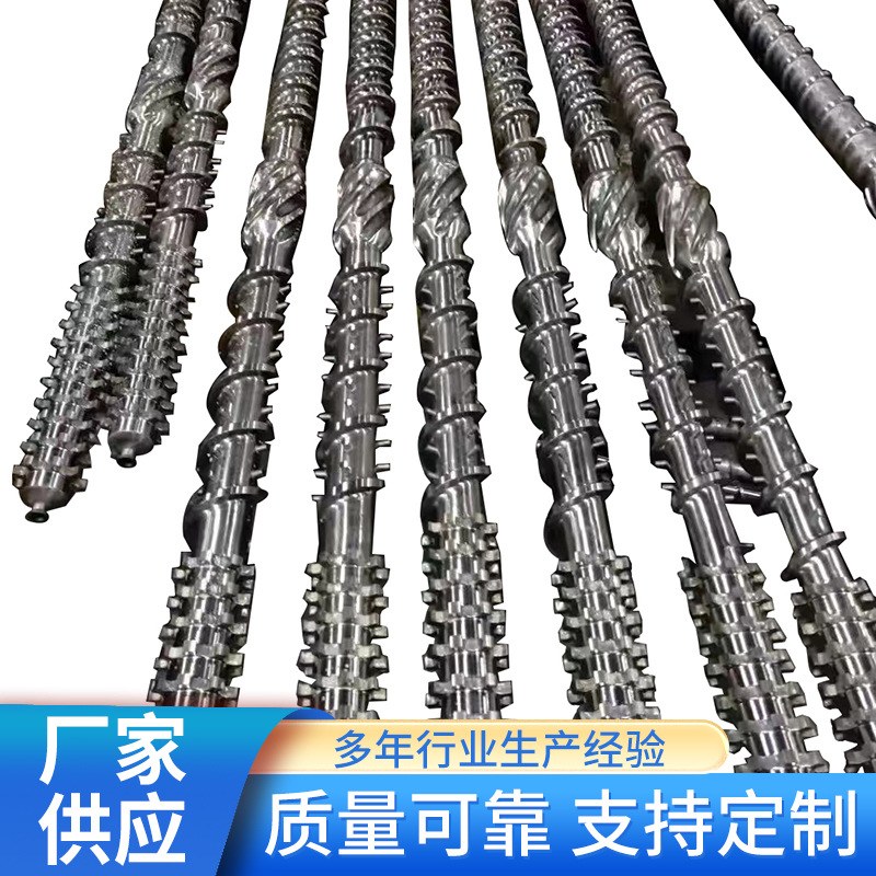 源头厂家供应挤出吹膜机螺杆塑料机械适用炮筒螺杆 挤出机螺杆
