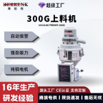 厂家直销300G全自动一体式真空上料机塑料颗粒吸料机 注塑机辅机