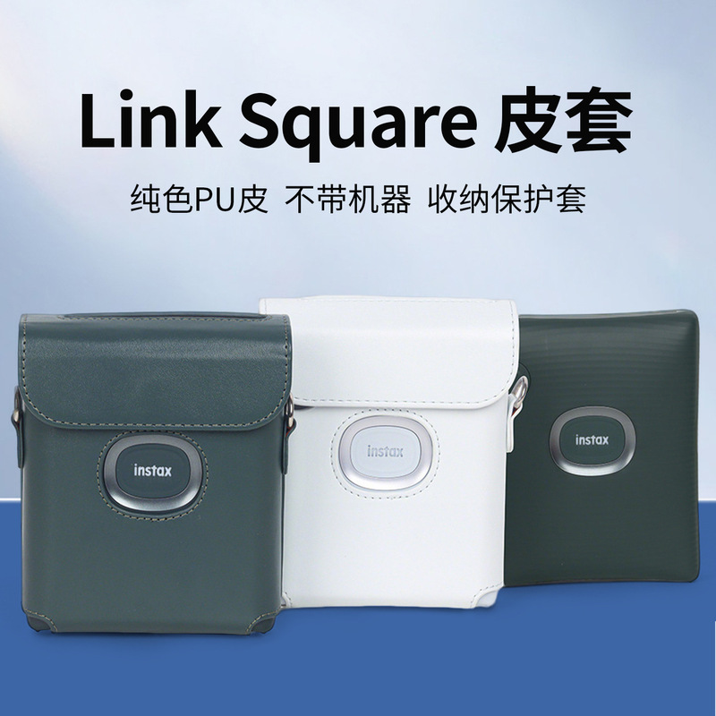 Suitable for Polaroid Link Square Printer Leather Case, Solid Color Pu Leather Anti-Fall Storage Protective Case