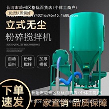自吸玉米粉碎搅拌一体机粉料机猪牛羊鸡畜牧养殖设备全新默麦太保