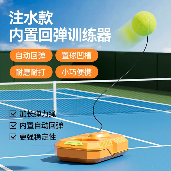 Tennis Training Device for Solo Play with Automatic Rebound, Adult Personal Badminton Self-Training Tool, Sports Equipment