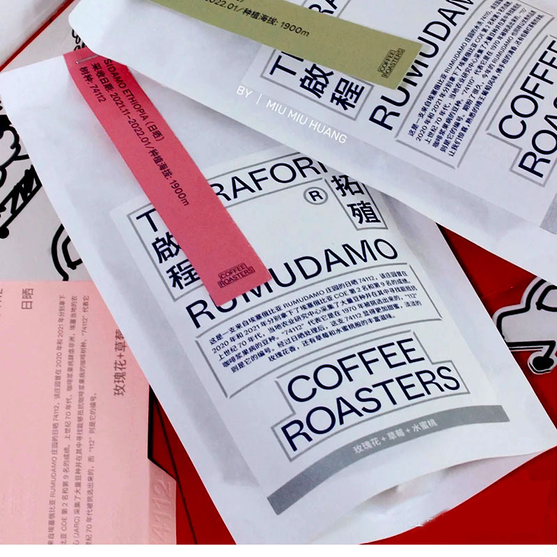 启程拓殖咖啡袋牛皮纸自封袋